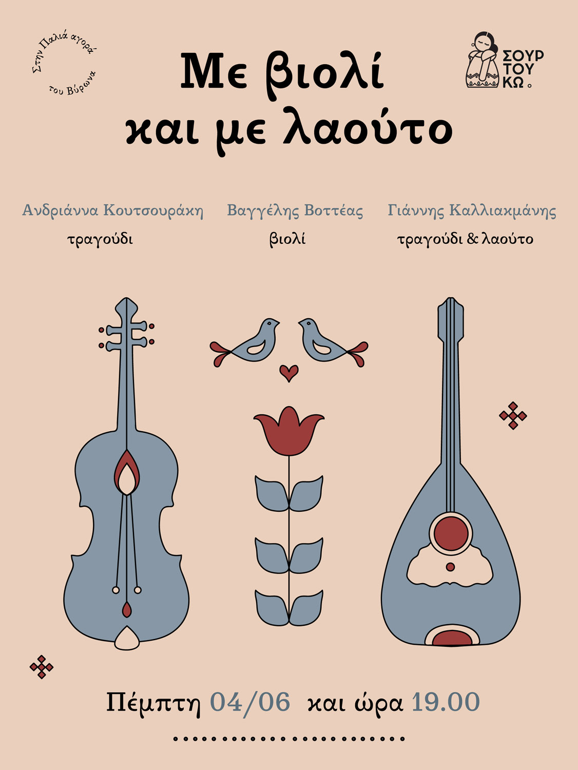 Sourtouko – Live music